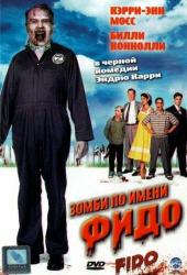 Зомби по имени Фидо