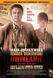 Запутанность