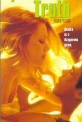 Озеро любви 2