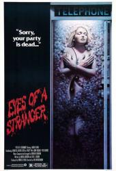 Глаза незнакомца