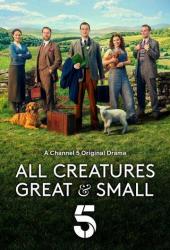 О всех созданиях - больших и малых