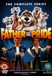 Отец невесты