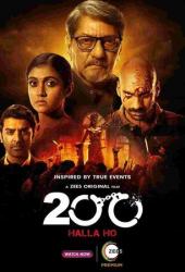 200: Голос толпы