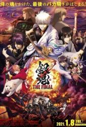 Гинтама: Финал