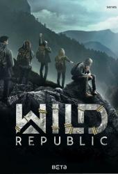 Дикая республика