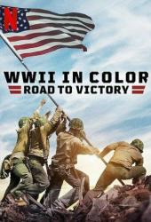 Вторая мировая война в цвете: Путь к победе