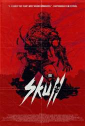 Череп: Маска