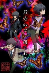 Загадочные истории Рампо: Игра Лапласа