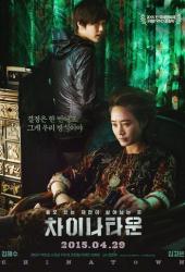 Китайский квартал