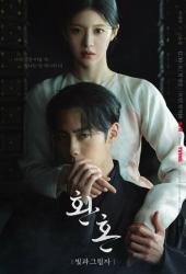 Алхимия душ