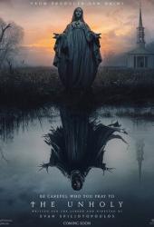 Нечестивые