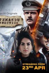 Kathmandu Connection