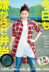 Сегодня снова издевательский бэнто