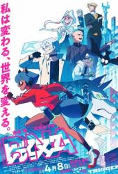 Совершенно новое животное