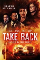 Темное прошлое