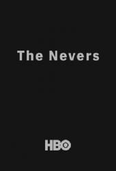 Невероятные