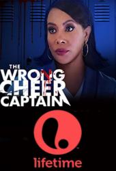 The Wrong Cheer Captain