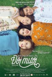 Дар молодости