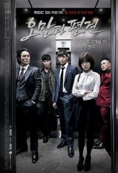 Гордость и предубеждение