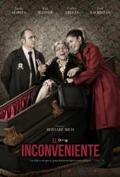 Неудобство