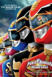 Могучие рейнджеры: Мегасила