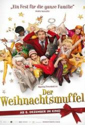 Лучшее Рождество!