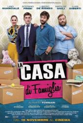 Когда все дома