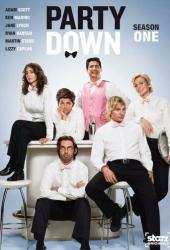 Мастера вечеринок