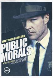 Общественная мораль