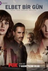 Возможно, когда-нибудь