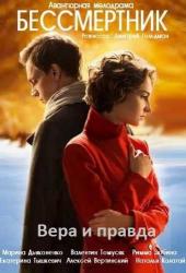 Бессмертник