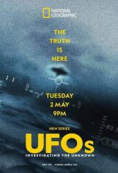 НЛО: Расследование неизвестного