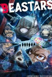 Выдающиеся звери