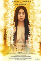 Золото Селины