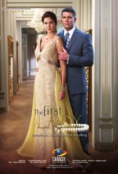 Первая леди