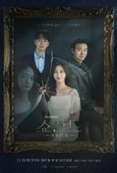 Снежное окно: Дом королевы