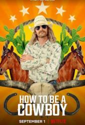 Жизнь ковбоя