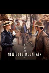 New Gold Mountain