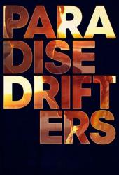 Вечные скитальцы