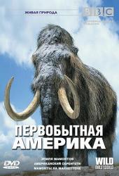 BBC: Первобытная Америка