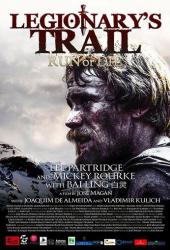 Тропа легионеров