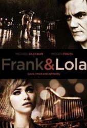 Фрэнк и Лола
