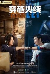 Перекрёстный огонь