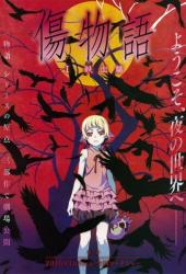 Истории ран