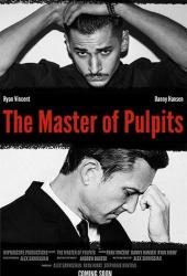 Магистр кафедры