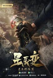 Дорогой звёзд