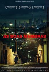 Хорошие манеры