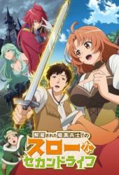 Неспешная жизнь уволенного тёмного солдата