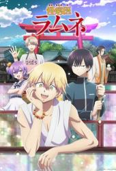 Доктор Рамунэ — специалист по таинственным болезням