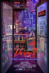 В поисках тьмы. Часть 3